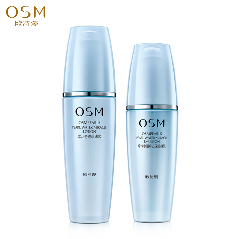 新品上市水活珍珠水150ml+保湿乳120ml秋季补水保湿