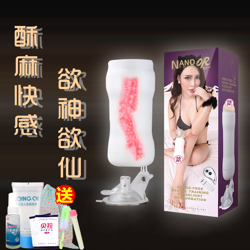 nano二代免提震动阴茎锻炼飞机杯真阴通道倒模高潮自慰器成人用品