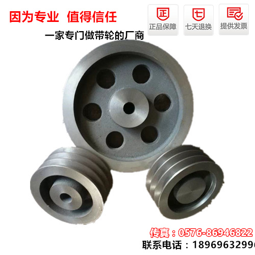 V-belt wheel Cast iron motor belt plate A type three slots 3A130-300mm (empty)manufacturers to order