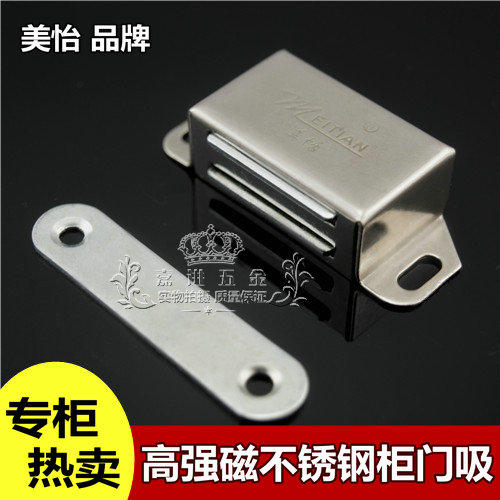 Furniture hardware accessories touch beads Overall cabinet wardrobe door magnet magnetic touch cabinet suction door touch plastic magnetic clip door suction large