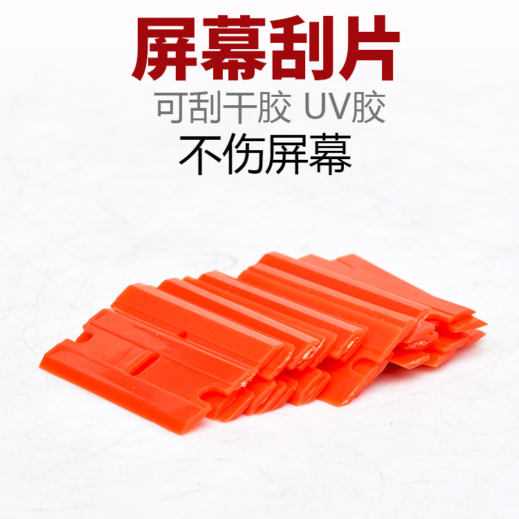 Mitsubishi OCA dry glue UV glue shovel glue blade mobile phone screen imported plastic glue removal blade disassembly machine scraper
