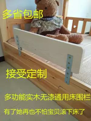 Universal solid wood paint-free children's bed fence Baby fence Large bed baffle plus high bed side fence customized