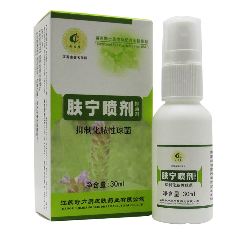 奇力康 肤宁喷剂 夏季户外驱蚊液喷雾清凉舒爽/防蚊虫叮咬 30ml