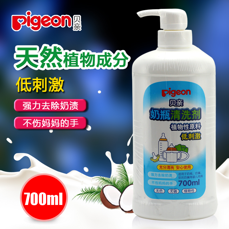 贝亲奶瓶清洗剂700ml 宝宝奶瓶果蔬清洁剂 婴儿奶瓶清洗液MA27