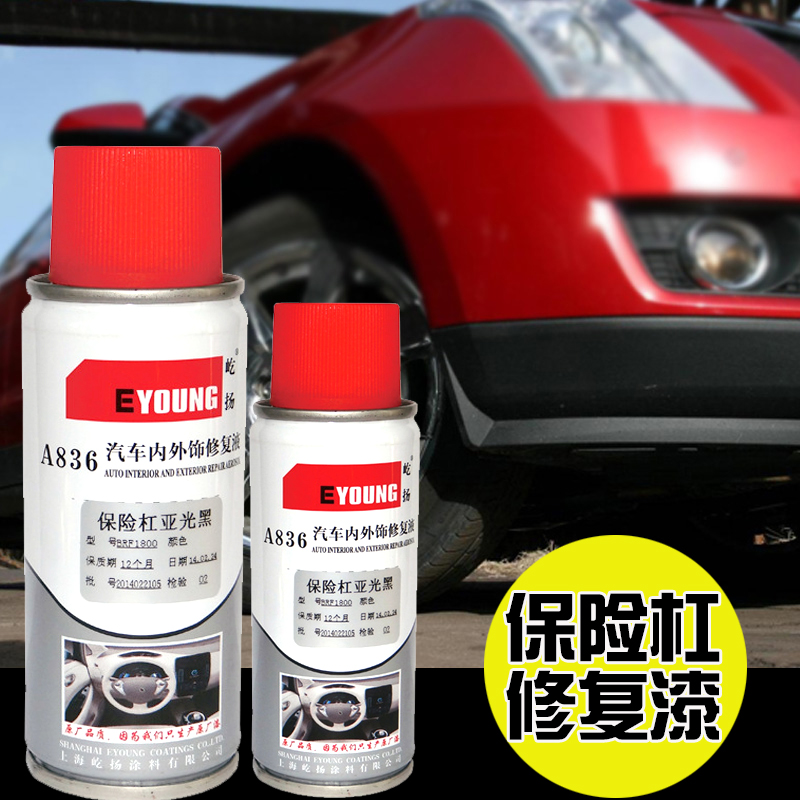 Car Bumper Matte Black Plastic Parts Repair Paint Cans Wheel