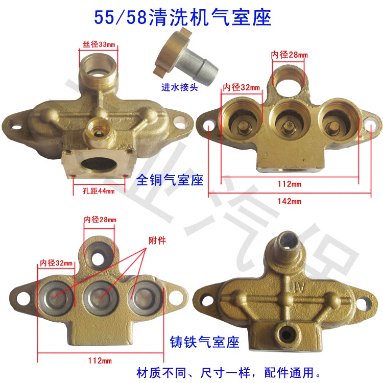 Panda Black Cat 55 58 Type High-pressure Cleaner Total Copper Pump Head Accessories Cast-iron Gas Chamber Seat Wash Machine-Taobao