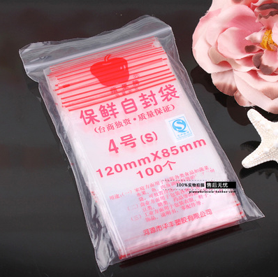 Apple self-proclaimed bag 4 # 4 # plastic bag plastic bag food bag packing bag 120mm * 85mm