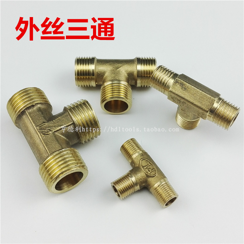 EXTERNAL WIRE THREAD TEE WATER HEATING ACCESSORIES WATER HEATING ACCESSORIES QUICK JOINT COPPER JOINT PNEUMATIC ELEMENTS -TAOBAO