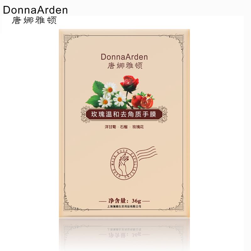 唐娜雅顿 脱皮手摸手膜套美白保湿去死皮老茧角质足膜护理手