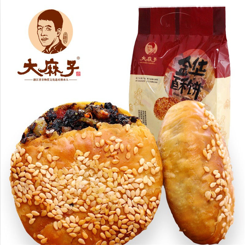 【天猫超市】大麻子金华酥饼梅菜肉辣味糕点168g休闲零食特产小吃