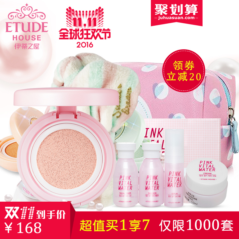 【双11品牌团】ETUDE HOUSE伊蒂之屋珍珠母幻彩气垫隔离BB霜套装