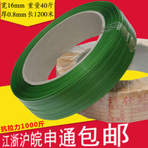 PET plastic steel beating bag with 1608 net weight 36 kilograms of plastic steel band pet beating bag with green packaging with 1608 plastic steel strip