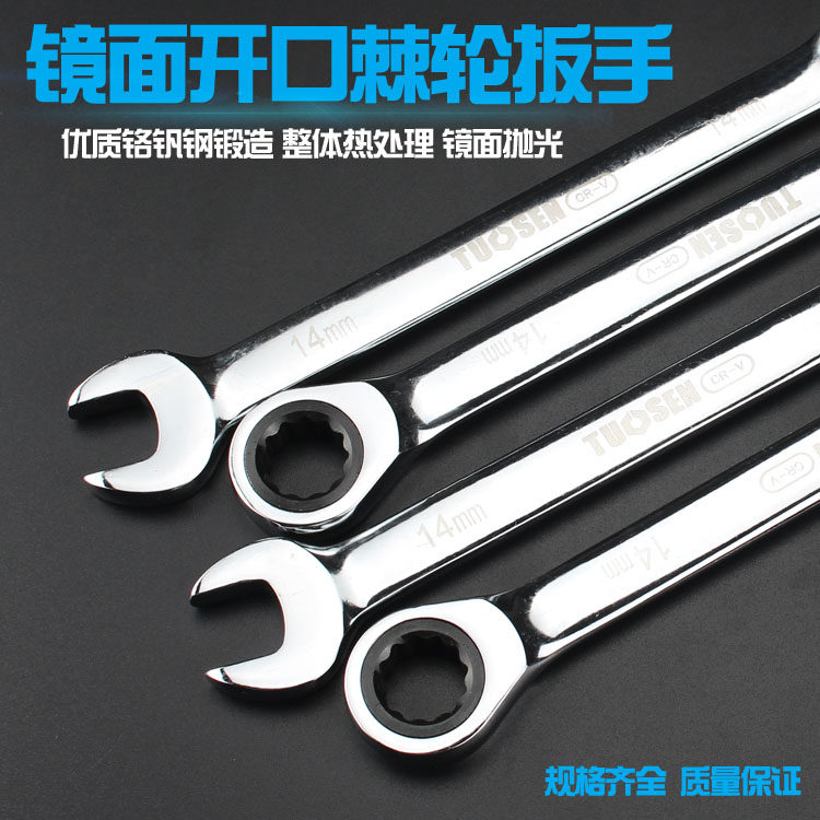 Dual-purpose ratchet wrench quick dual-use opening Plum Blossom Monkey Wrench Steamers Repair Hardware Board Hand Tuosen