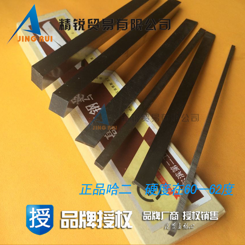 Ha Er high-speed mesh turning knife white steel strip white steel knife 6*6 8 10 12 14 60*200mm