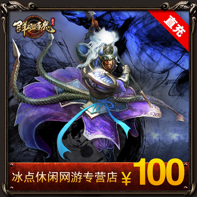 Герои - 100 юаней, а герои - 10 000 фаната Tongbao Qi, мультфильм 100 Юаней автоматической зарядки