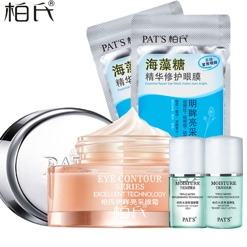 PAT’S/柏氏明眸亮采眼霜30g化妆品淡化细纹眼袋抗皱保湿补水紧致