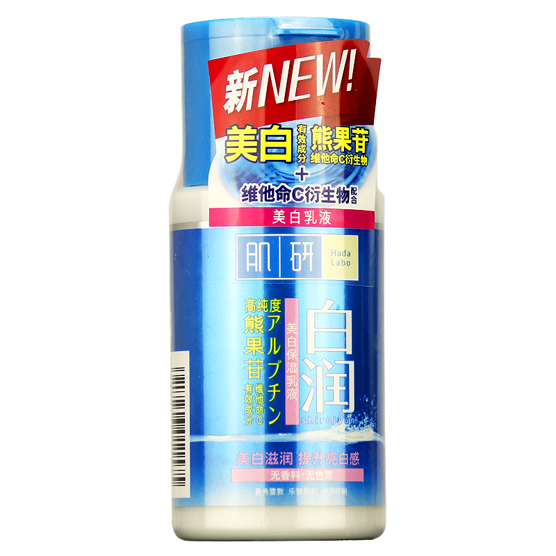 曼秀雷敦美白乳液 肌研白润保湿乳液90ml 补水润肤 包邮