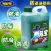 Car heavy locomotive Locomotive water tank treasure Car water tank Treasure water tank Liquid coolant Motorcycle refrigeration liquid coolant