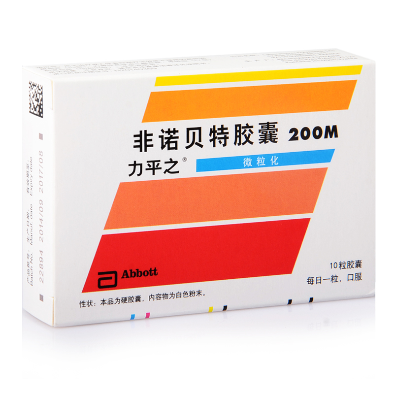 力平之力平之 非诺贝特胶囊 200mg*10粒/盒