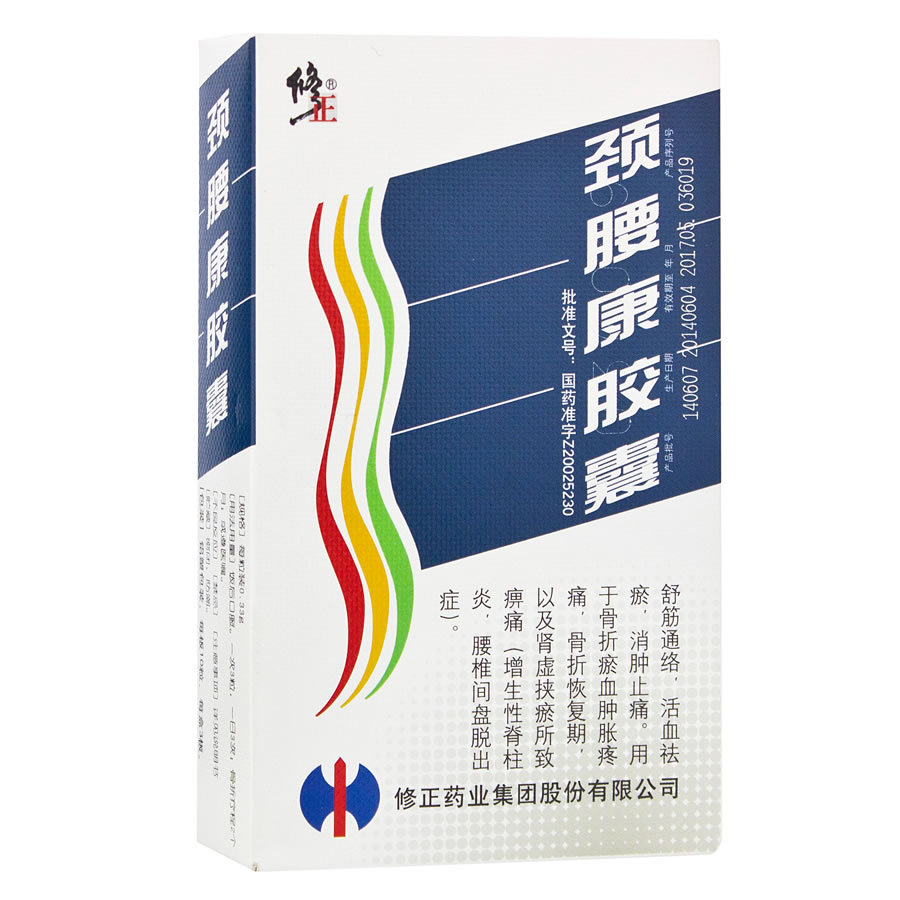 修正 颈腰康胶囊 0.33g*30粒/盒