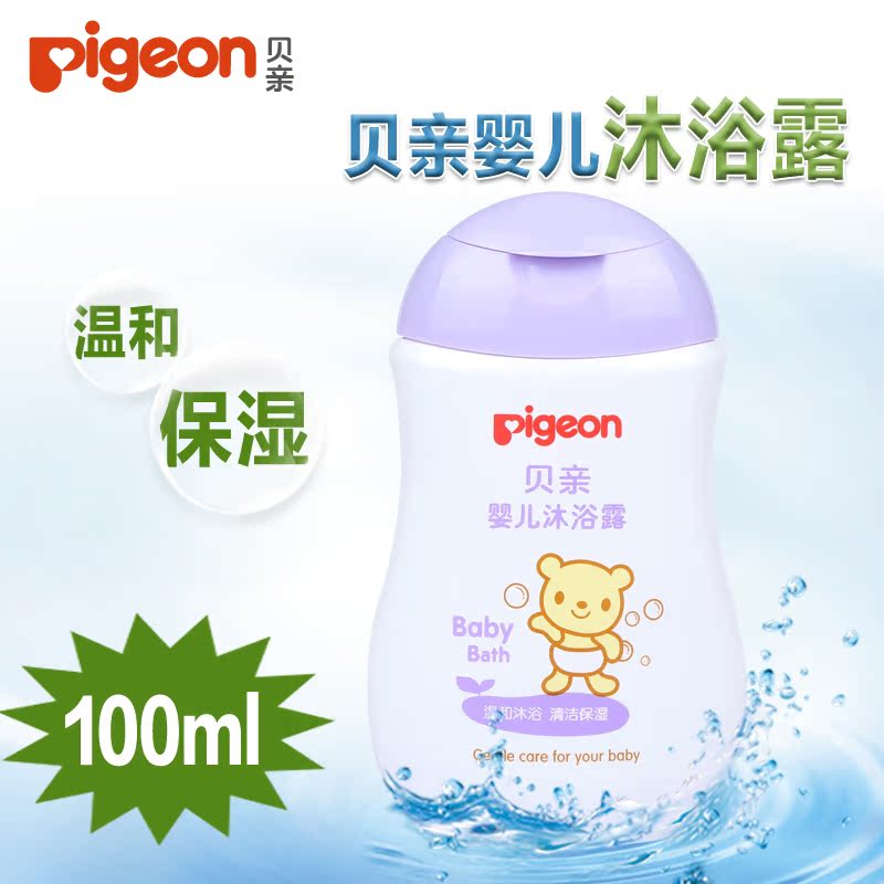 贝亲婴儿沐浴露100ml 宝宝沐浴乳便携装 儿童洗澡沐浴液IA110正品
