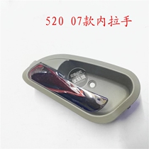 Lifan accessories 520 Xingshun door clasp 520 inner handle Xingshun middle door handle inner handle
