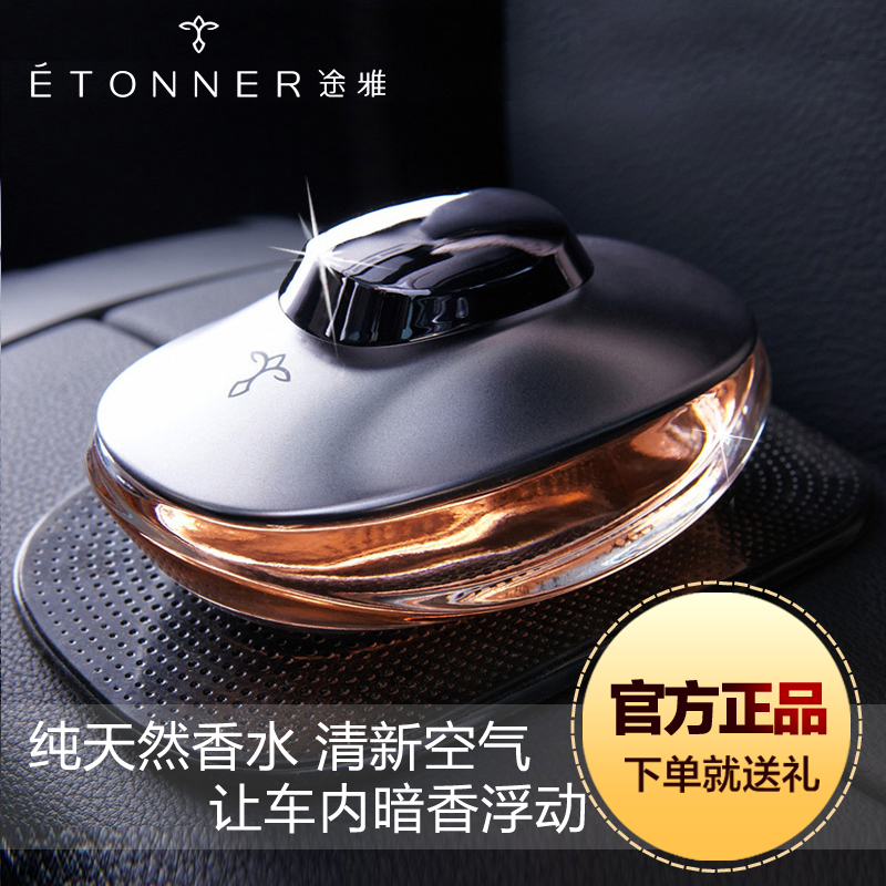 途雅车载高档座式汽车香水创意车用摆件车内装饰品卡罗拉宝来速腾