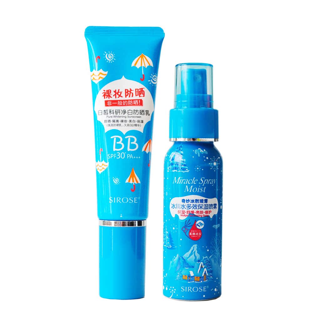 SIROSE/白皙科研净白防晒乳SPF30+++ 美白补水防晒乳霜化妆品正品