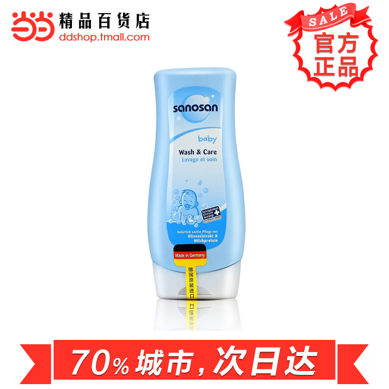 当当网百货 sanosan 哈罗闪 婴儿滋润沐浴露400ml