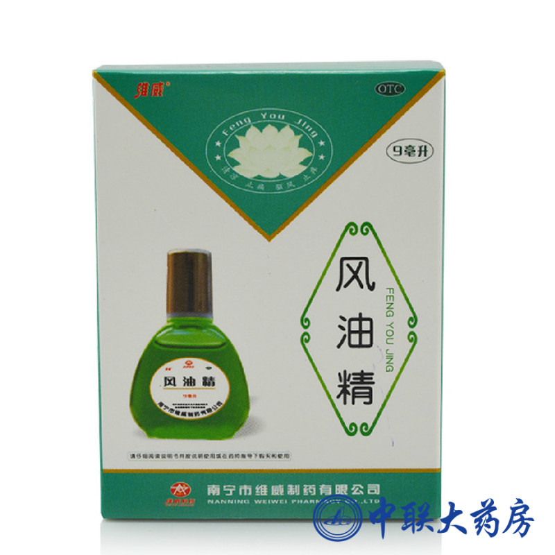 维威 风油精 9ml 清凉 止痛 驱风 止痒 感冒头痛头晕 晕车蚊虫