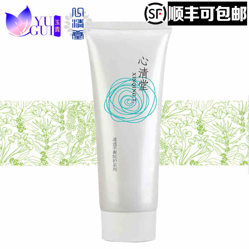 新品正品专柜 心清堂清透洁面乳250ml 清爽控油保湿平衡洗面奶