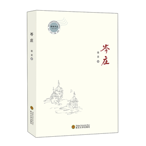 岑庄