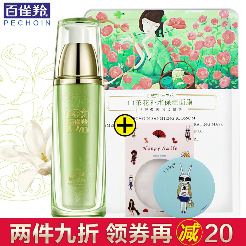 百雀羚水能量焕颜凝乳液90ml深层补水淡化细纹滋润保湿修护紧致女