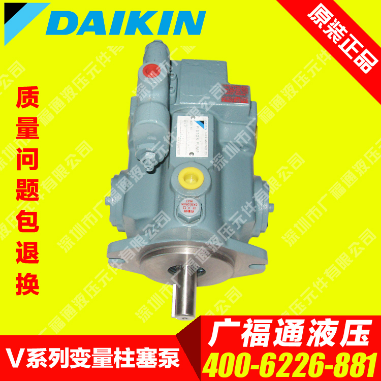 DAKIN axial plunger pump V23A4RX-30 V23A4LX-30 large gold hydraulic pump squeeze oil pump