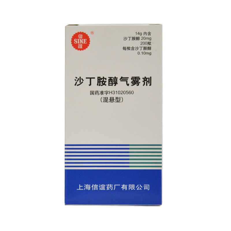 SINE/信谊 沙丁胺醇气雾剂（混悬型） 200揿/盒