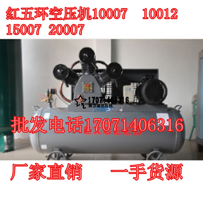 HW10012 HW10007 Red 5 ring air compressor 7 5KW10HP air compressor accessories 12 5kg 7 kg