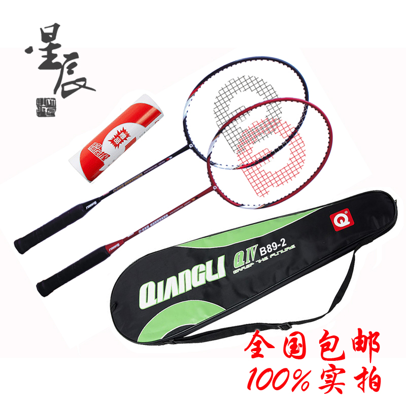 Strong badminton carbon composite 2 mount double - tap light 6 balls