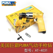 Máy khoan khí nén khổng lồ PUMA AT-4031 của Mỹ Máy khoan khí đảo chiều dương 3/8, dụng cụ khí nén khoan khí nén