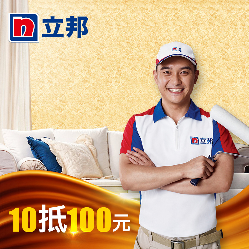 ��Ȩ����10��20����ˢ�·����齺���ʸ�ǽˢ��