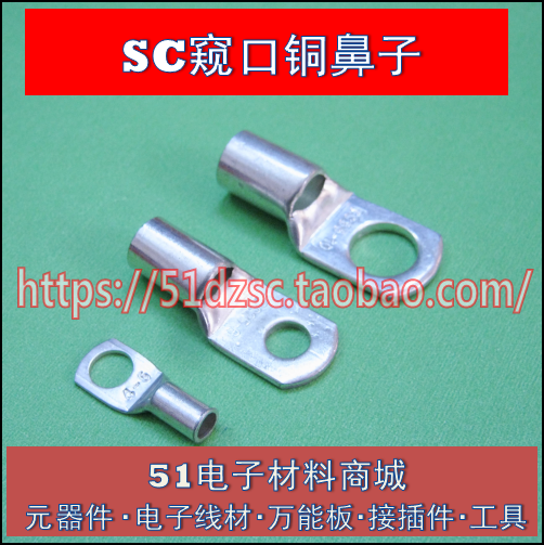 Multiple specifications, such as SC peep copper wiring terminal line nose wiring terminal SC25-8