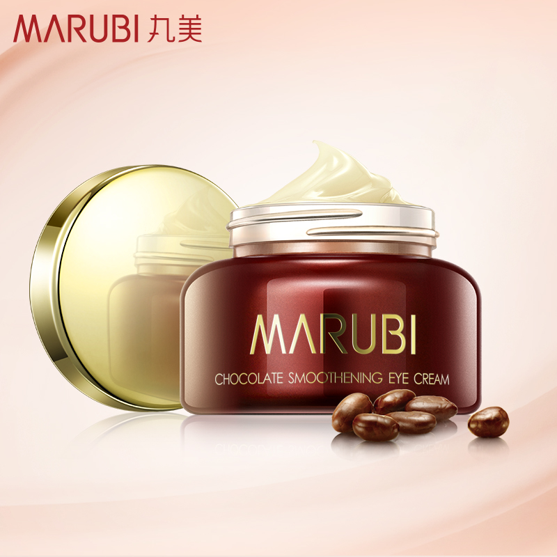 丸美眼霜正品巧克力丝滑眼乳霜25g 去黑眼圈眼袋淡化细纹保湿补水