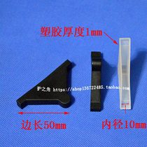Marble tile corner protector shower room glass anti-collision corner stone corner side length 50mm inner diameter 10mm