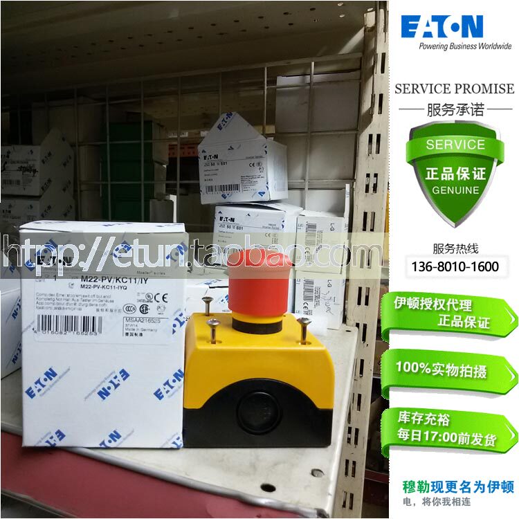 ETN Eaton Muller Kim Clock Mueller Emergency Stop Button Box M22-PV KC11 IY spot