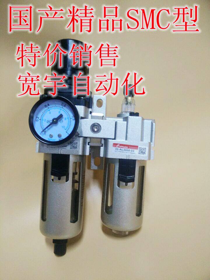 SMC type Oil Water Separator AC3010-03 Filter Pressure Valve AW3000-03 Oil Mist AL3000-03