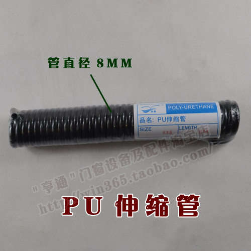 PU telescopic tube hollow glass equipment accessories hollow glass machine accessories