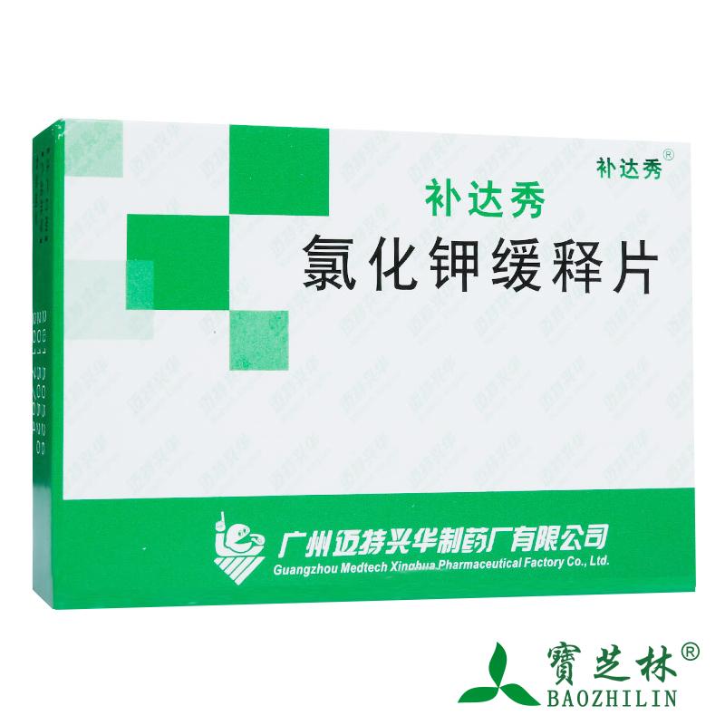 补达秀 补达秀 氯化钾缓释片 0.5g*24片/盒