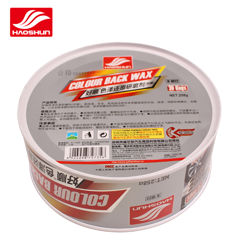 好顺 研磨蜡 砂蜡 H-1022 深度划痕修复 抛光蜡去污蜡 划痕修复