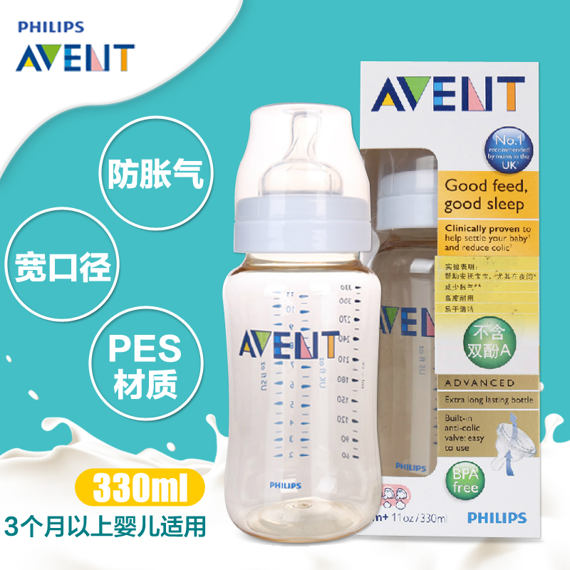 新安怡3个月以上婴儿PES宽口径奶瓶 十一安士330ml SCF666/17