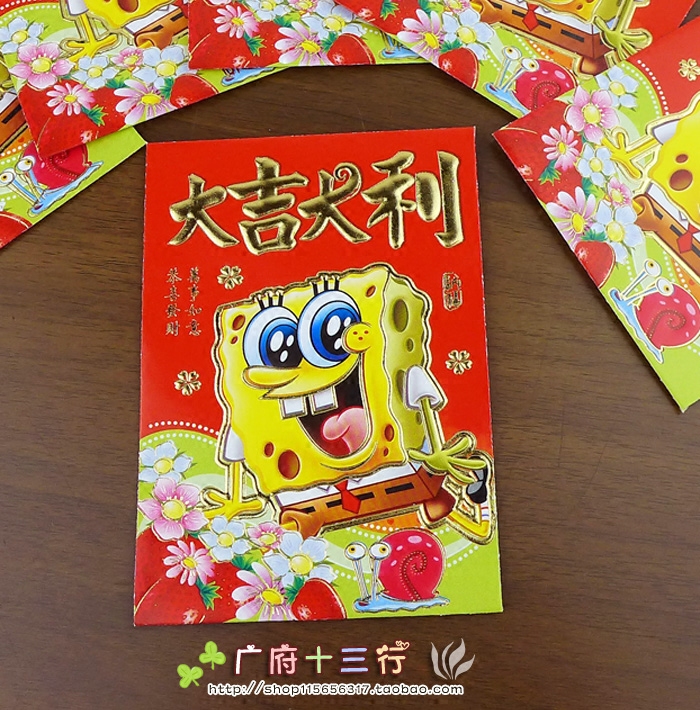 SpongeBob SquarePants