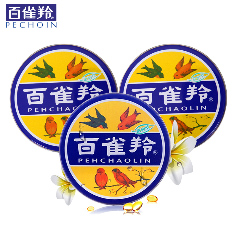 百雀羚面霜 滋润型护肤脂41.5g 经典老国货 雪花膏补水保湿防干燥